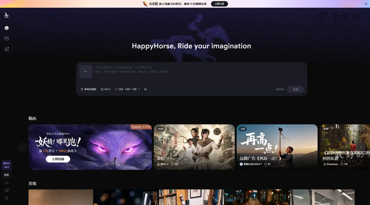 快乐小马