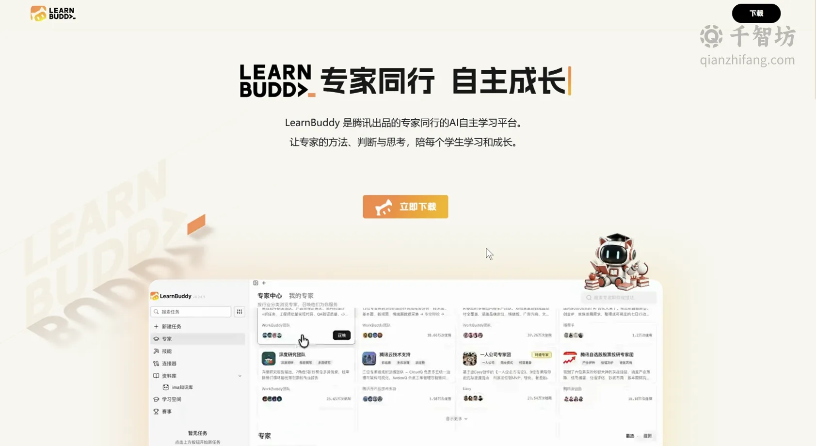 LearnBuddy