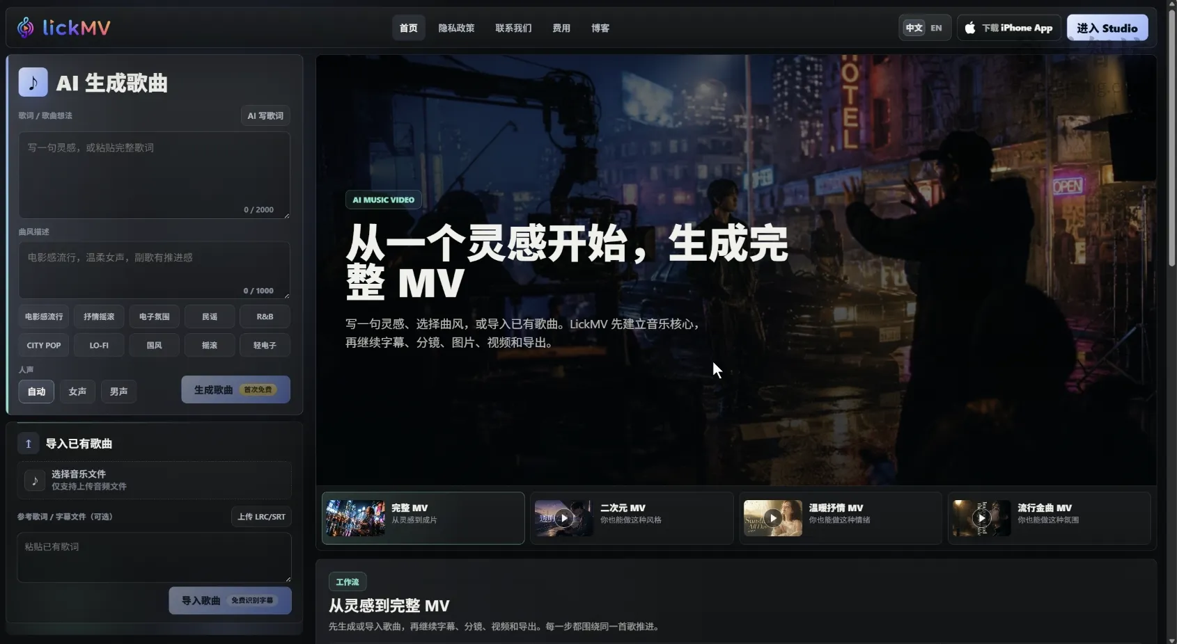 立刻MV