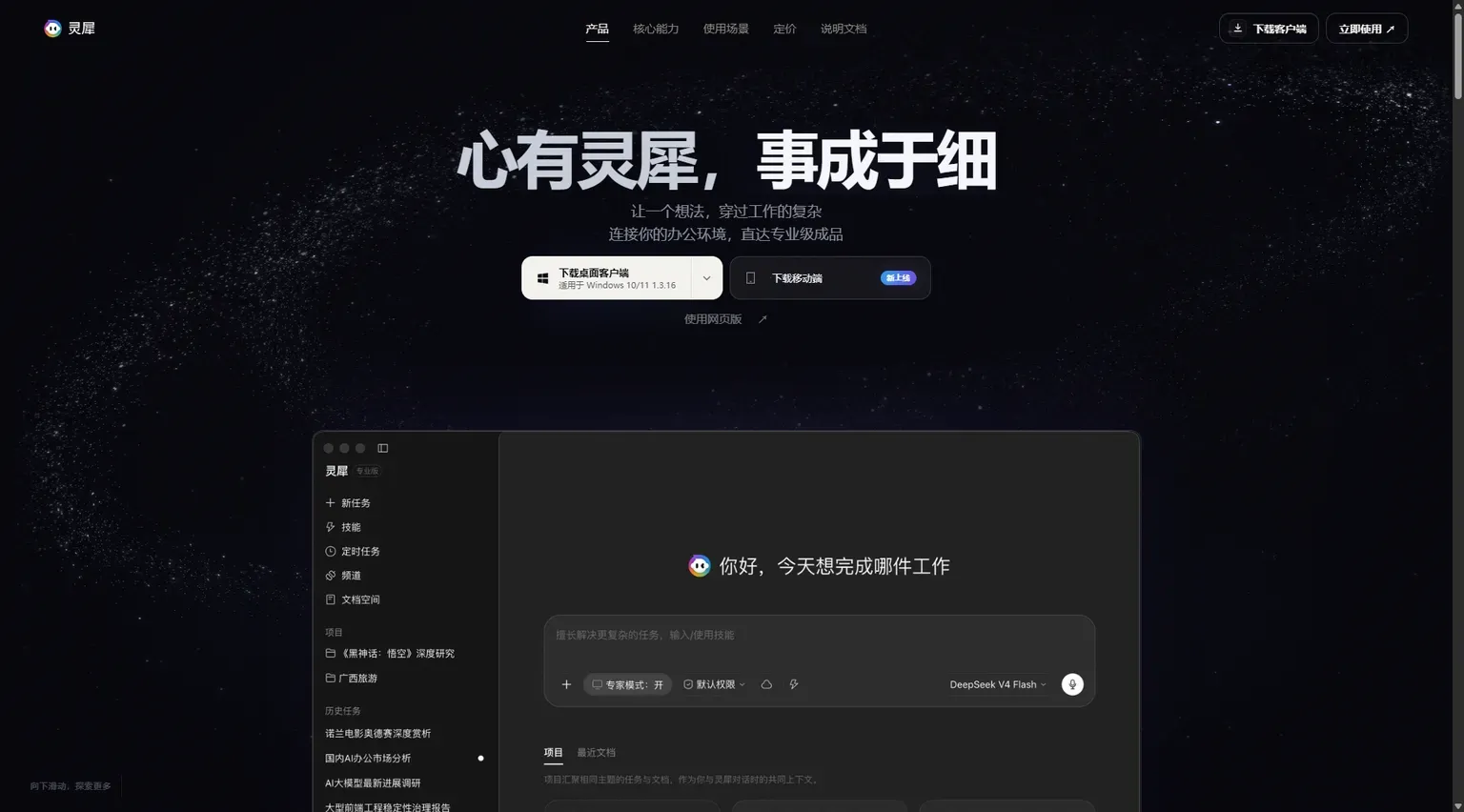 灵犀
