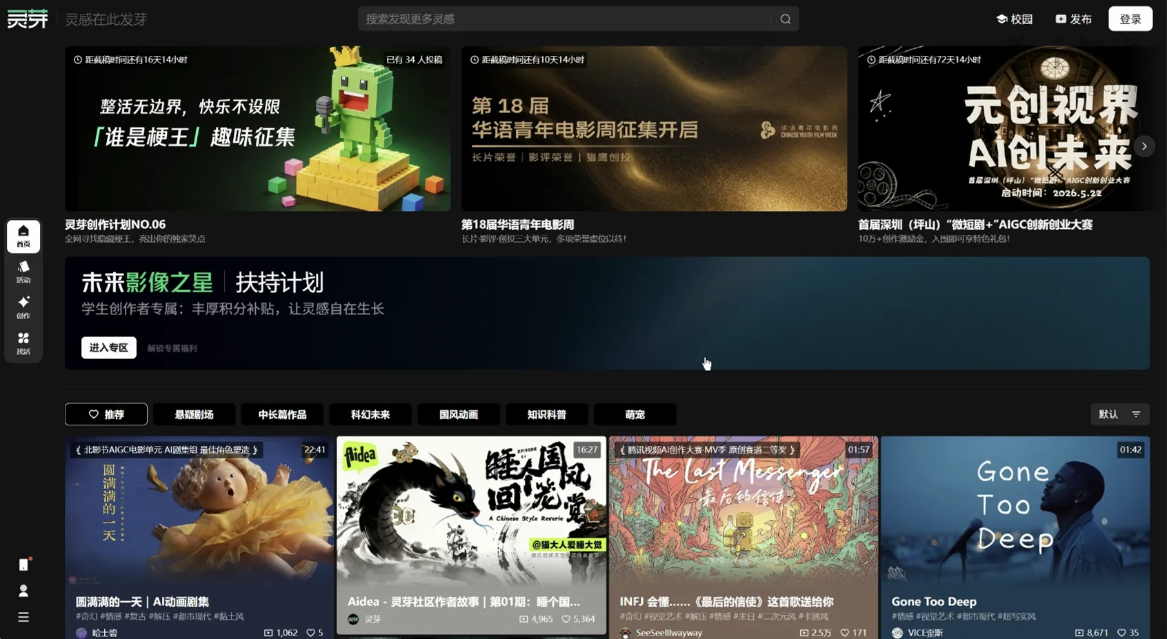 灵芽社区