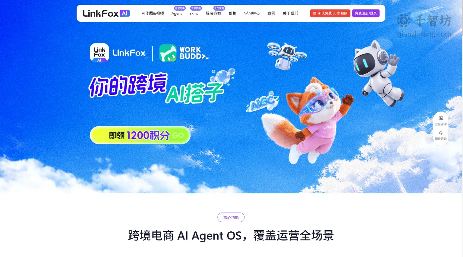 LinkFox AI