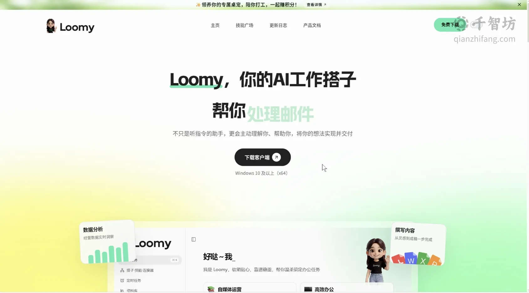 Loomy