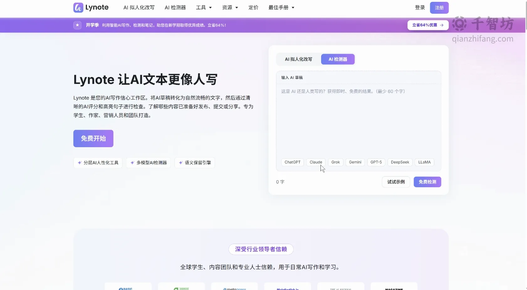 Lynote