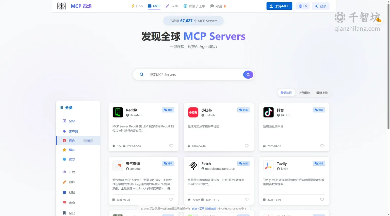 MCP市场