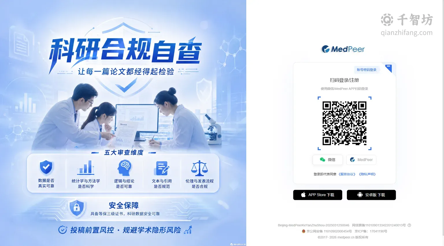 MedPeer