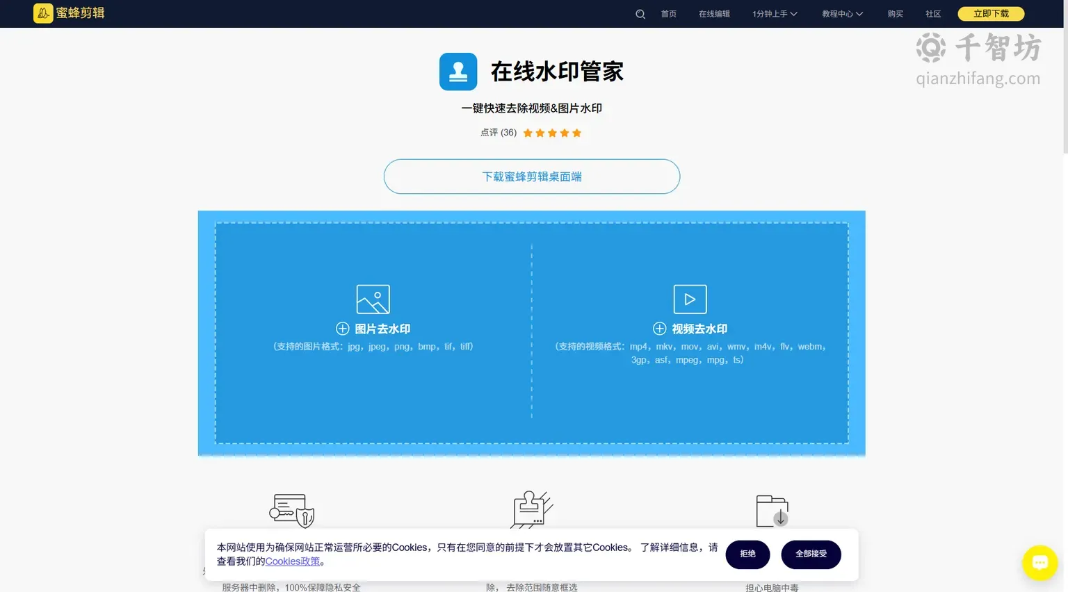蜜蜂剪辑