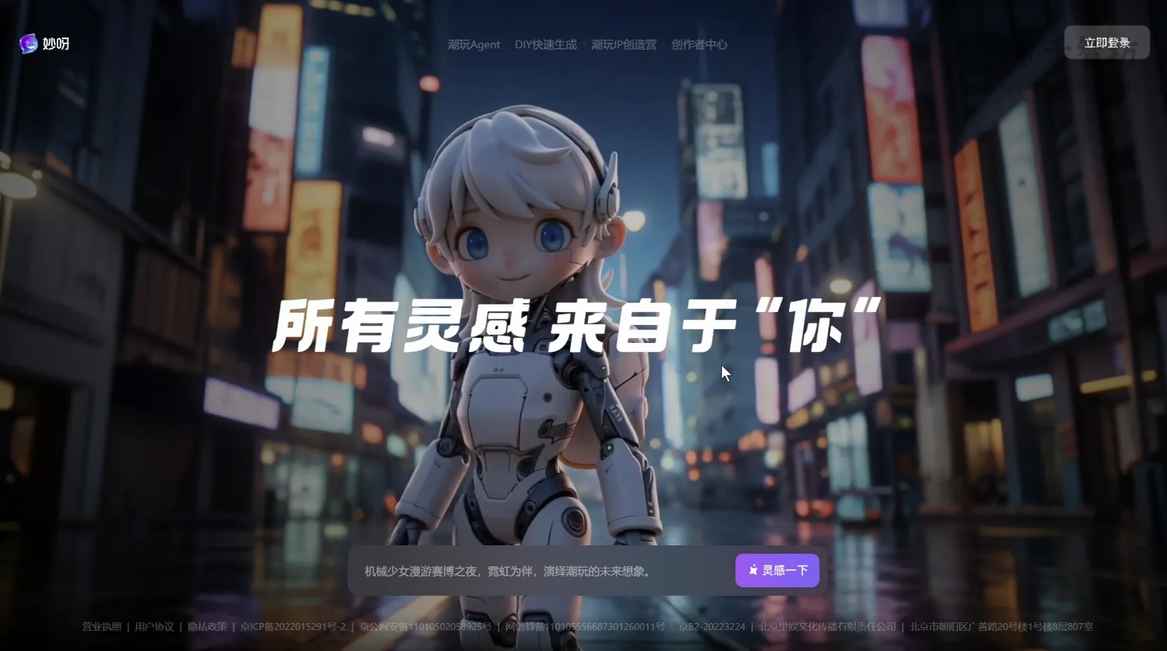 妙呀