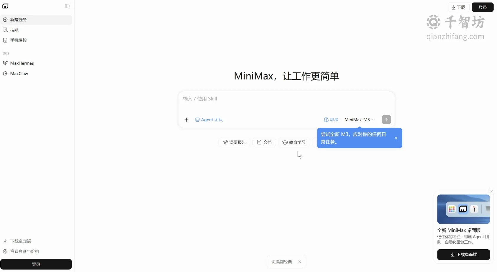 MiniMax