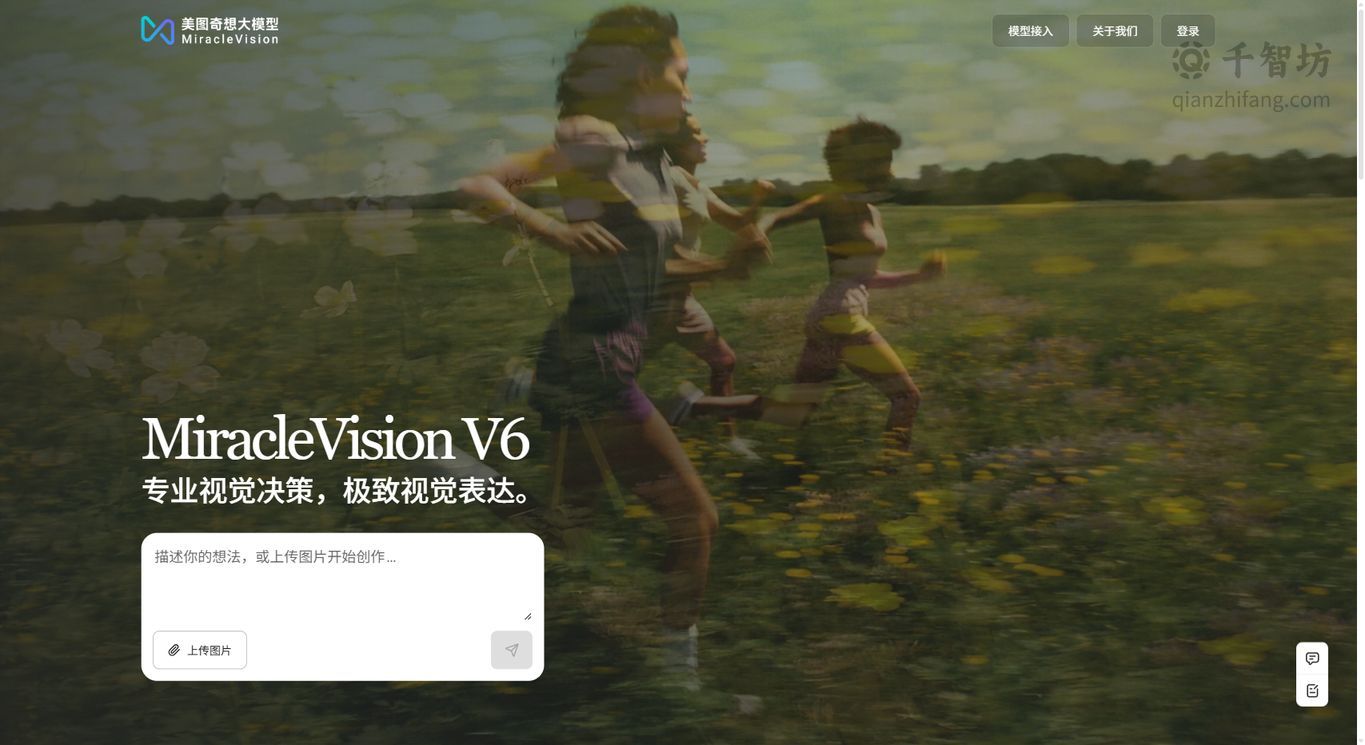 MiracleVision奇想智能