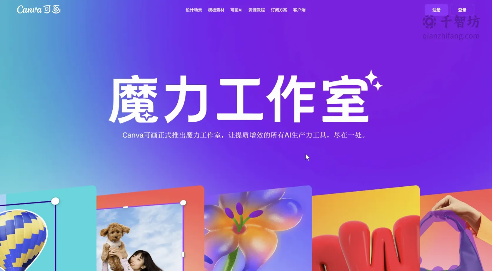 魔力工作室