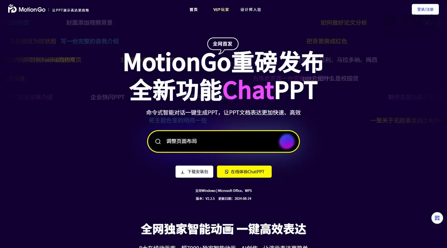 MotionGo