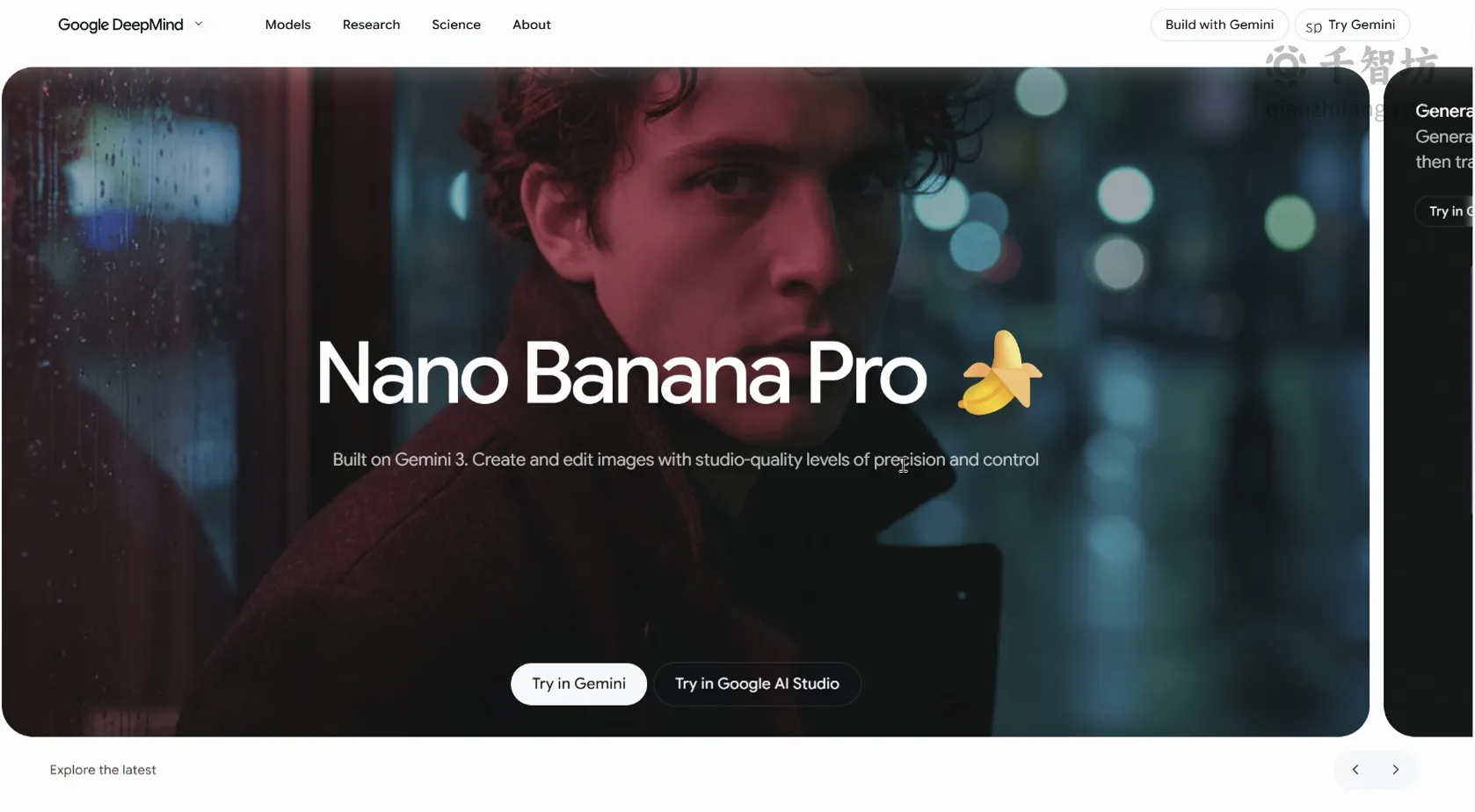 Nano Banana