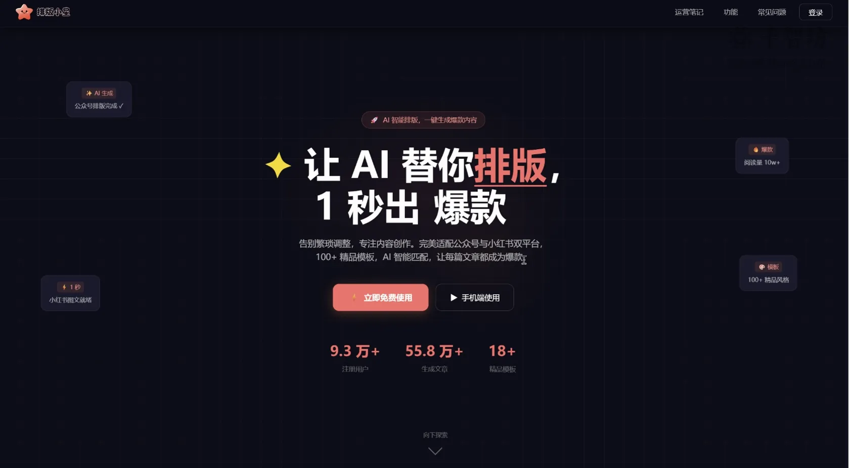 排版小星