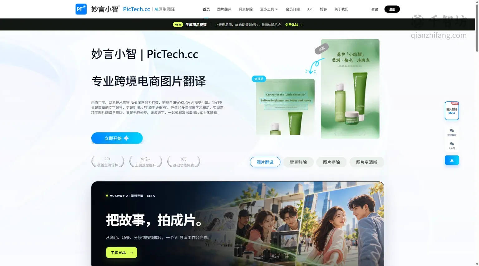 PicTech AI