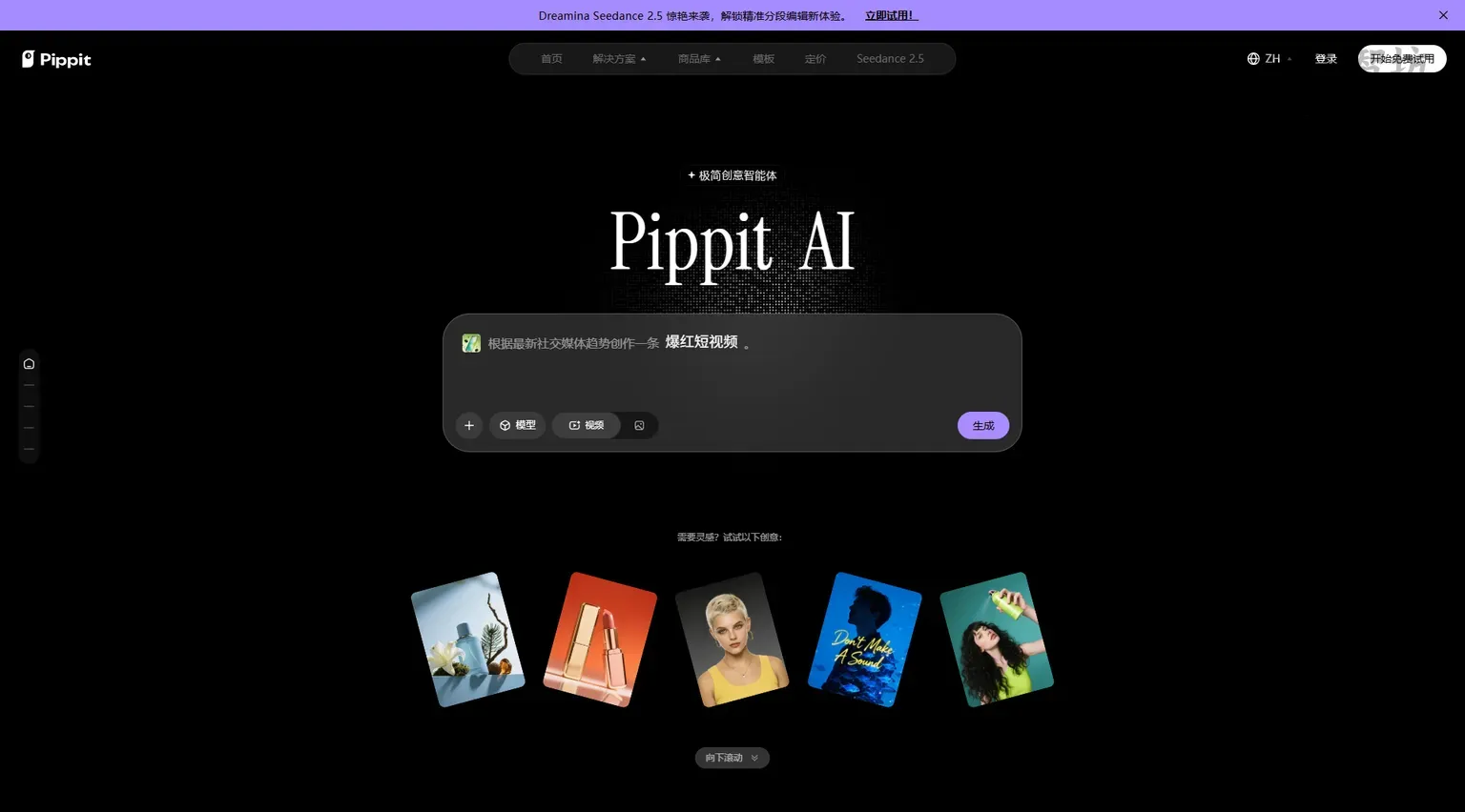 Pippit