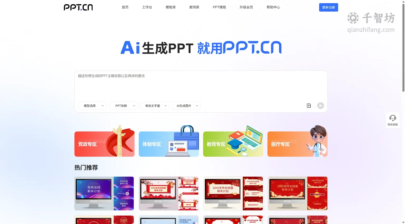 PPT.CN