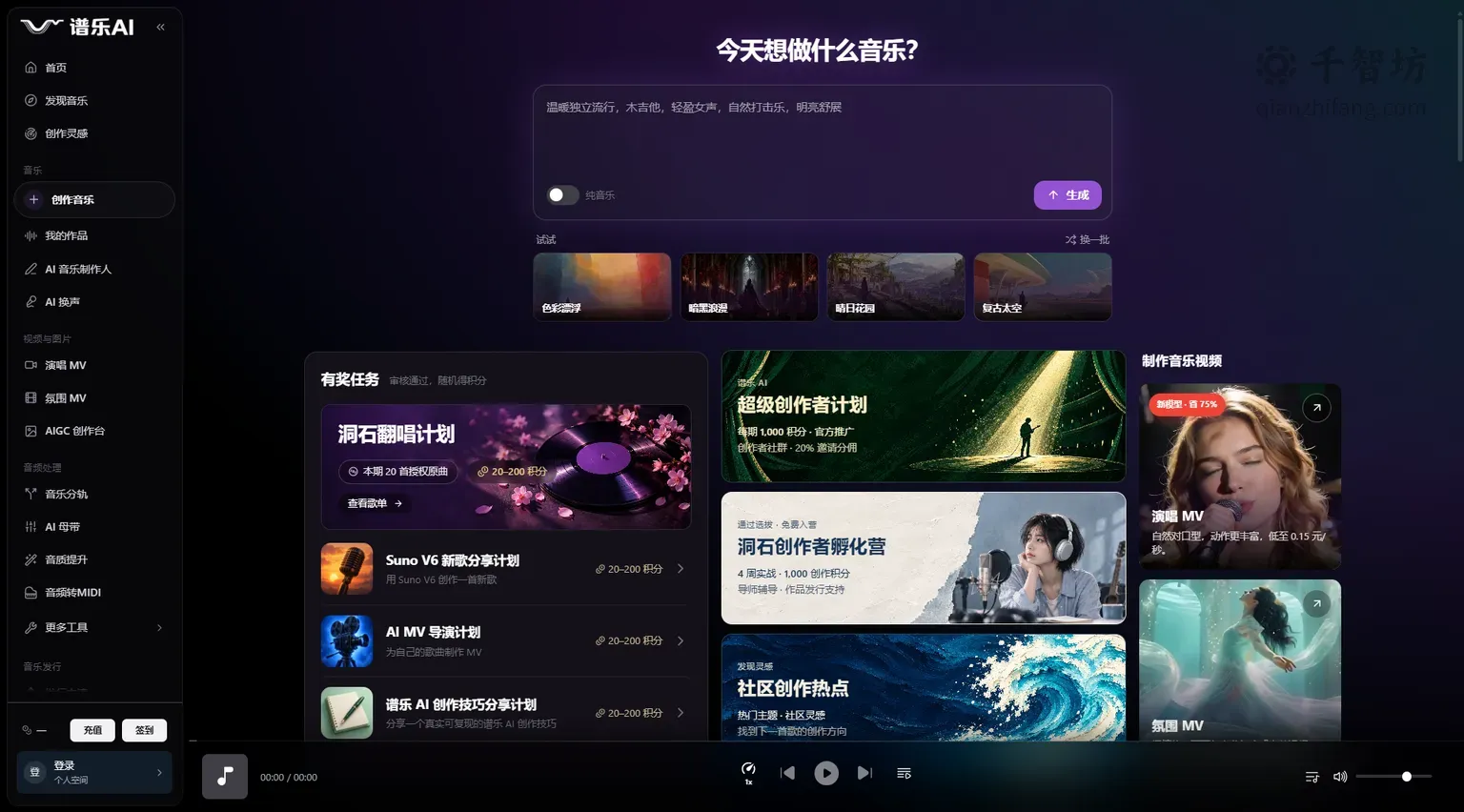 谱乐AI