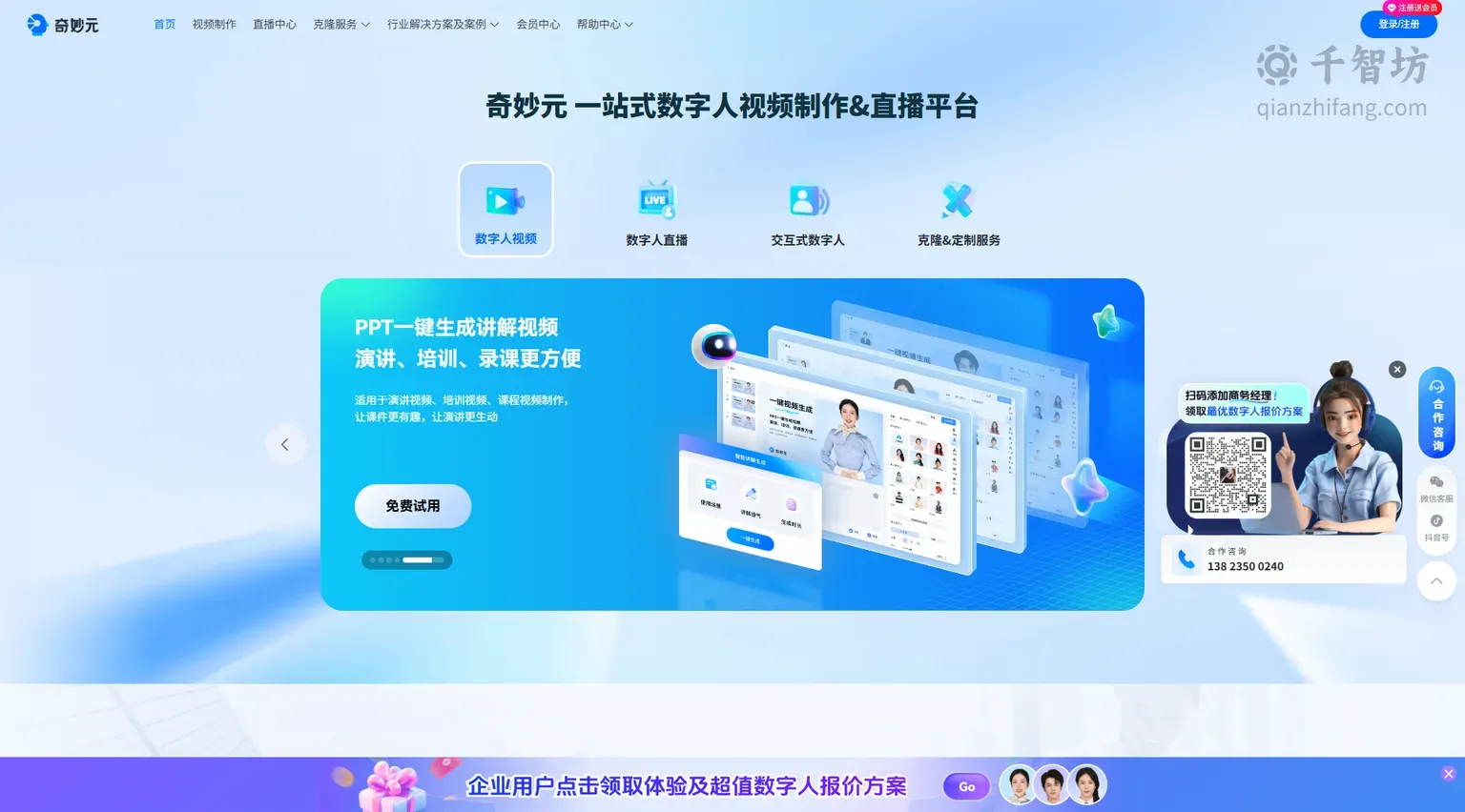 奇妙元