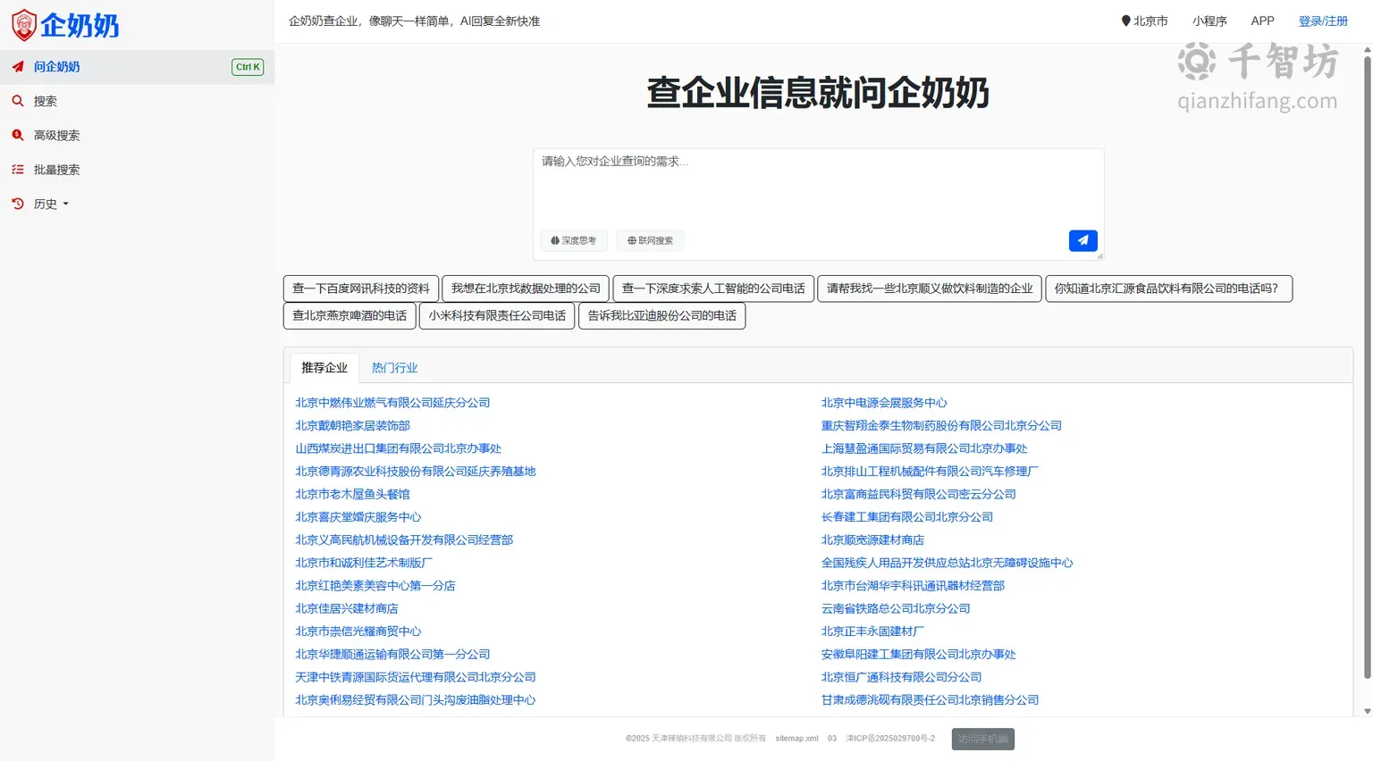 企奶奶