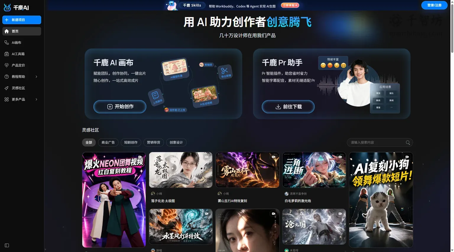 千鹿AI