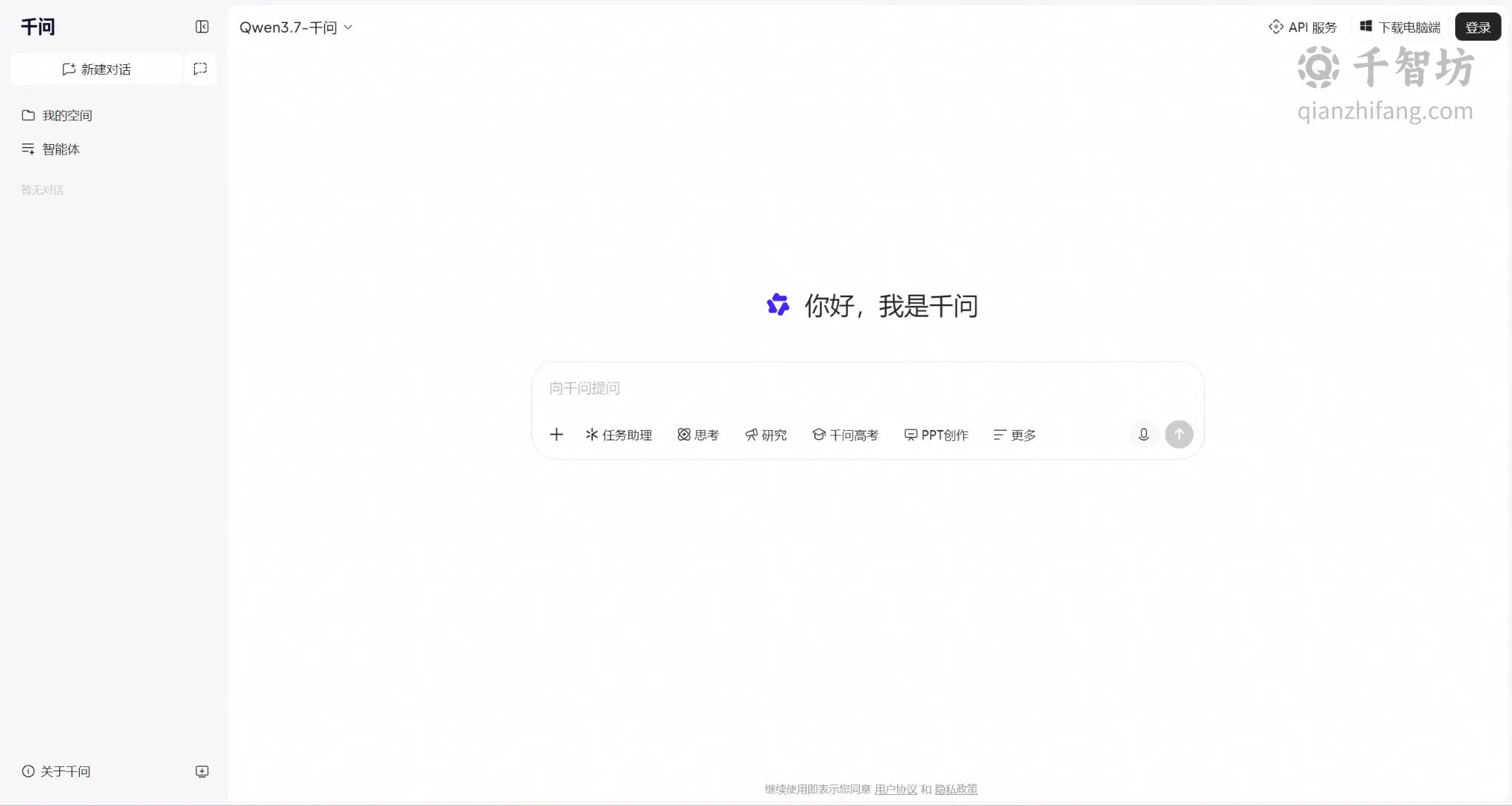 千问
