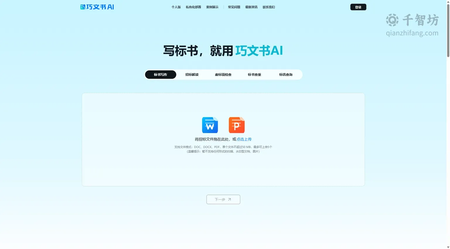 巧文书