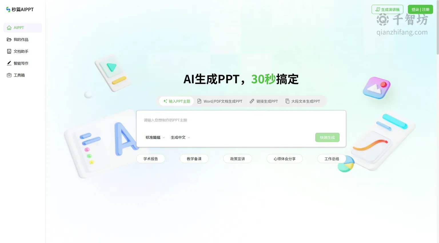 轻竹办公