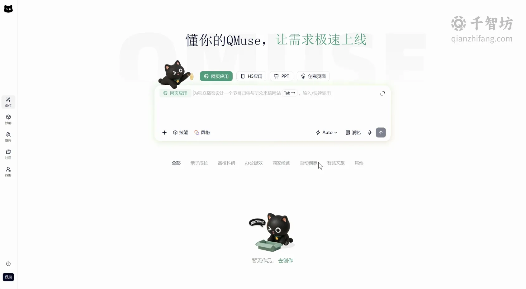 QMuse
