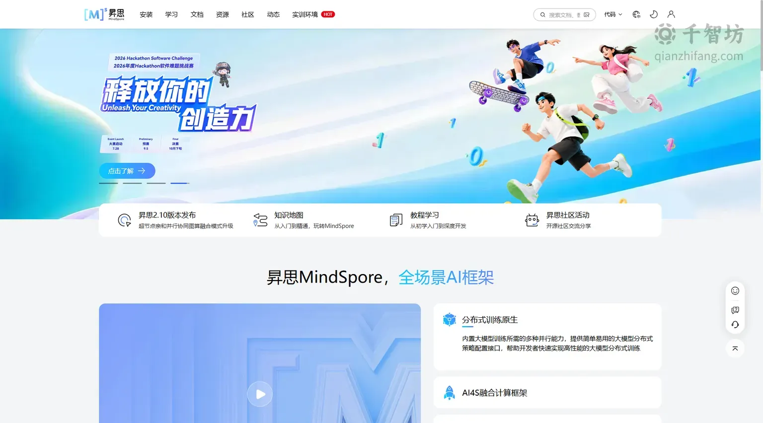 昇思MindSpore
