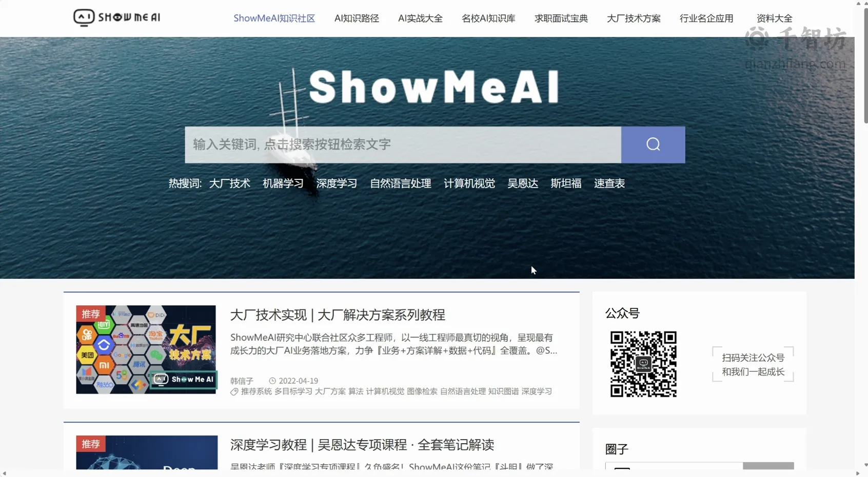 ShowMeAI知识社区