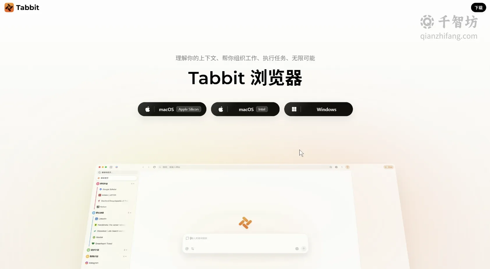 Tabbit