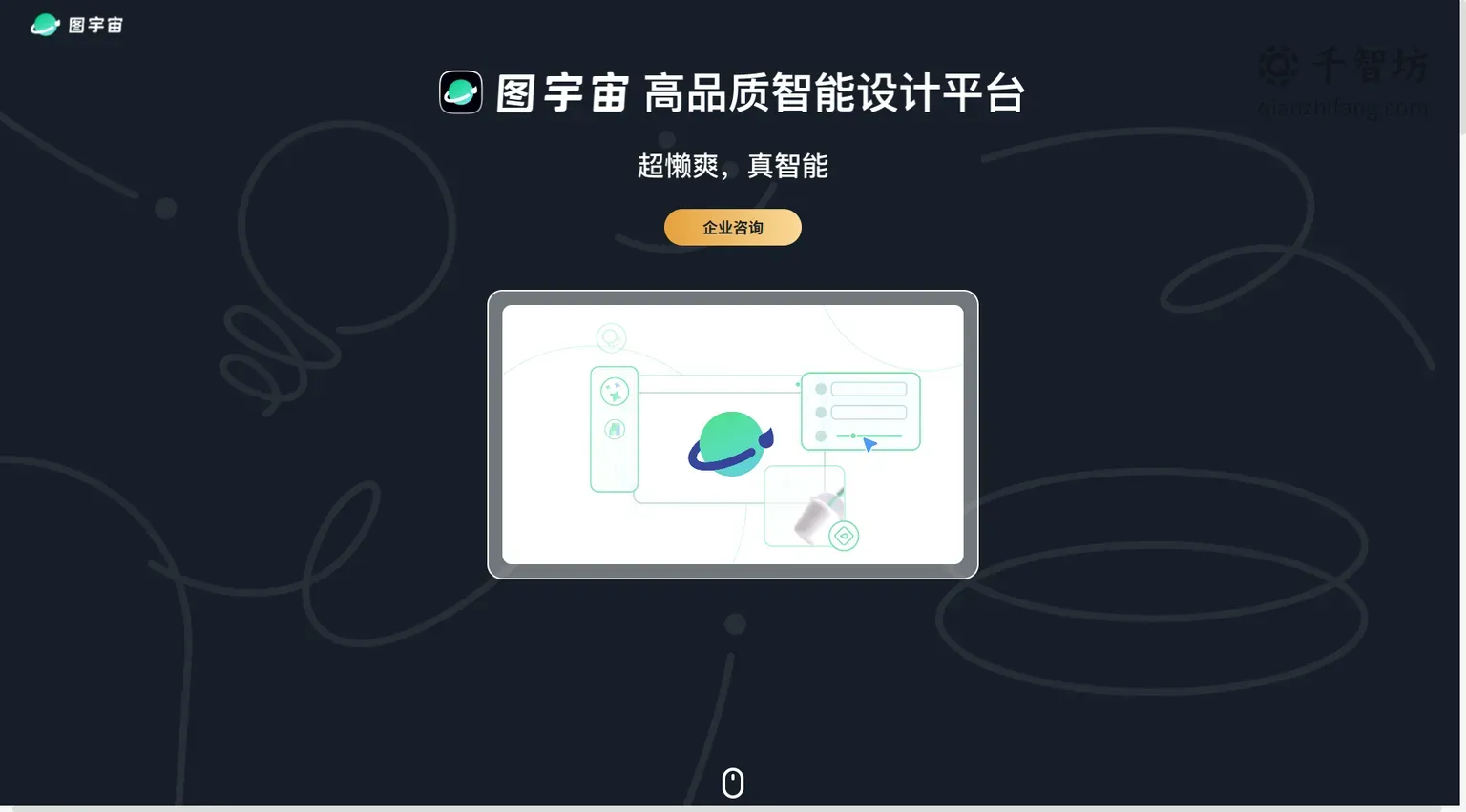 图宇宙