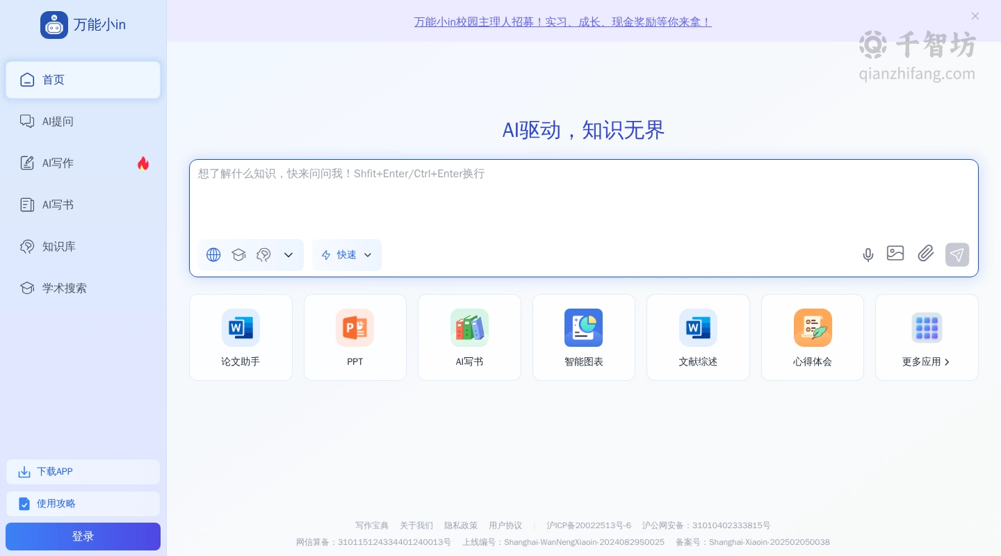 万能小in