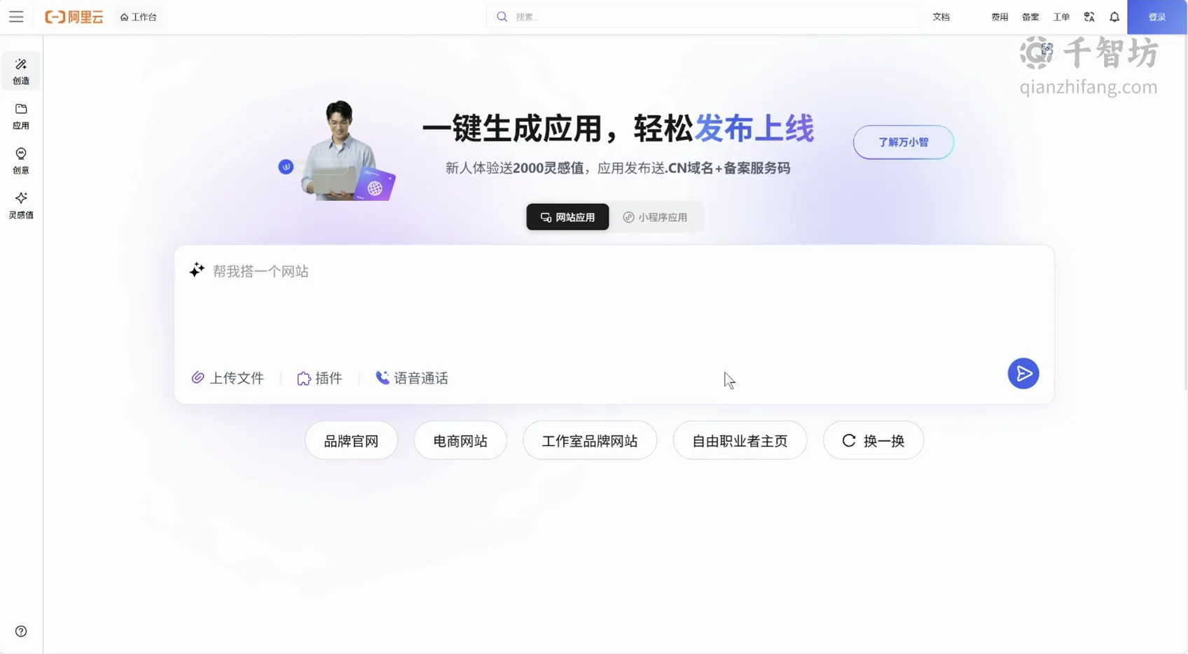 万小智