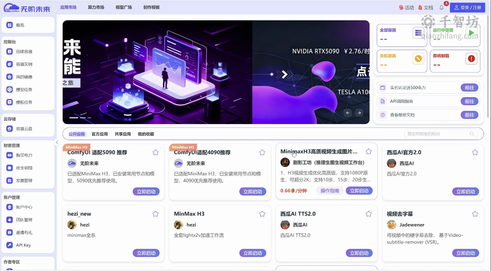 无阶未来