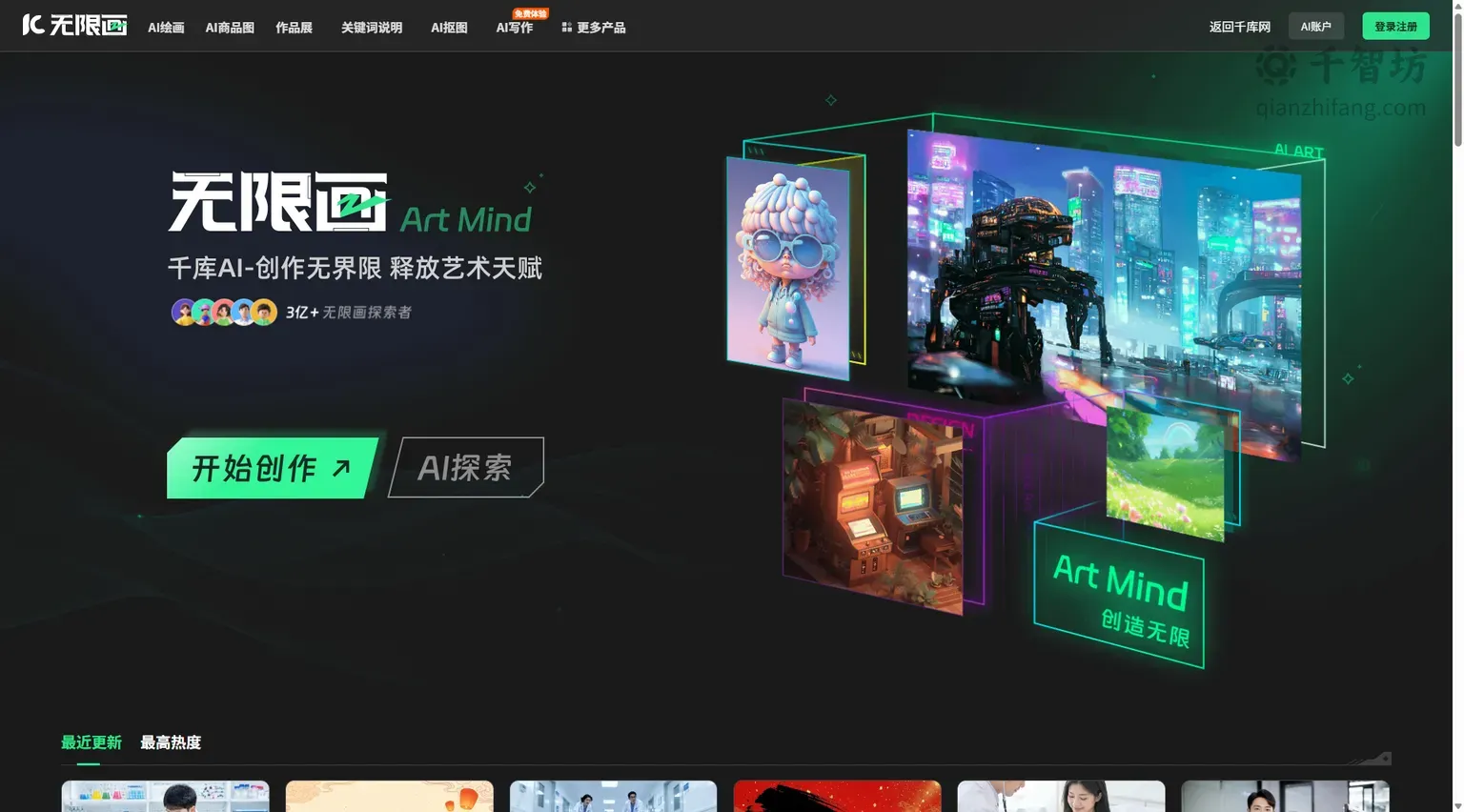 无限画