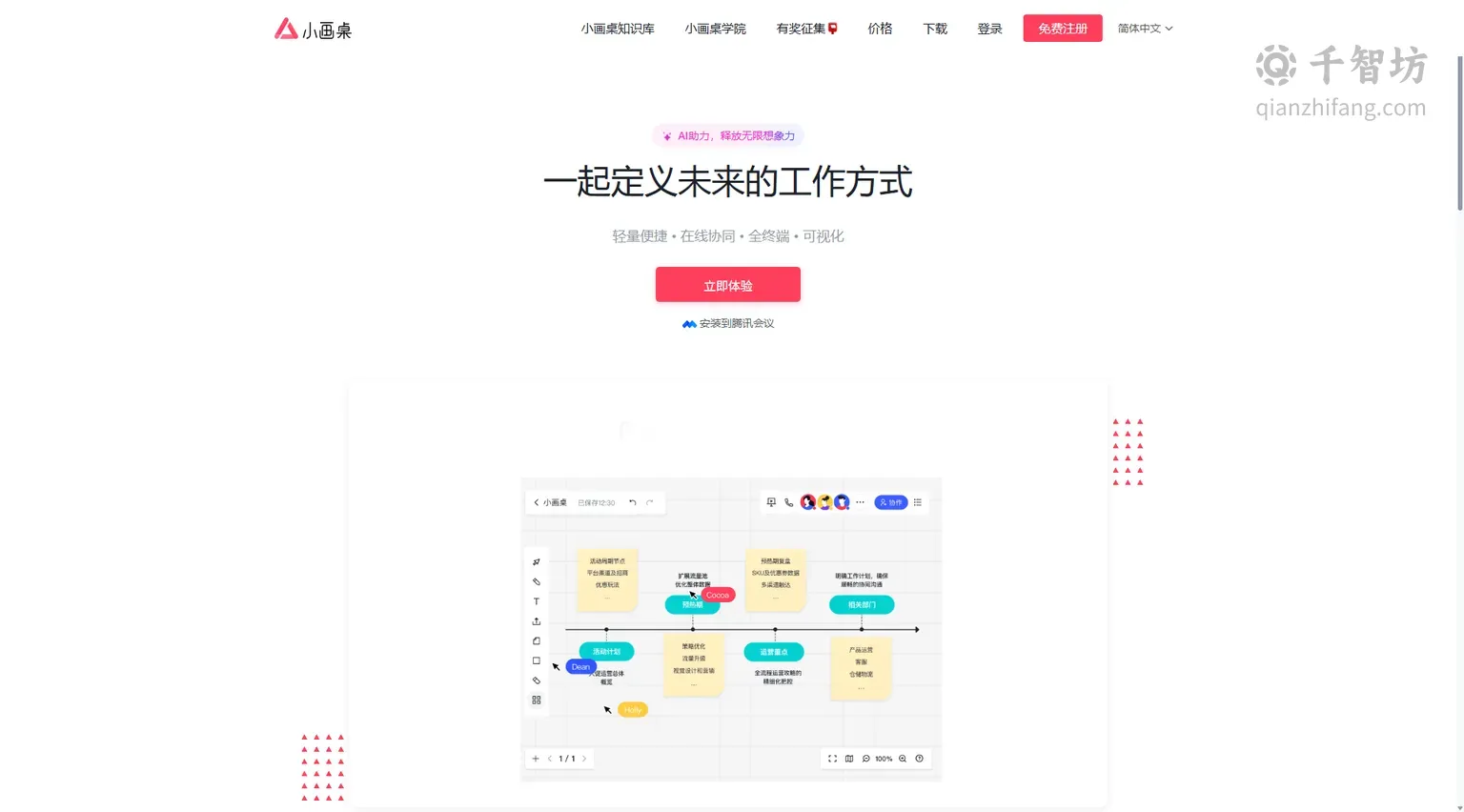 小画桌