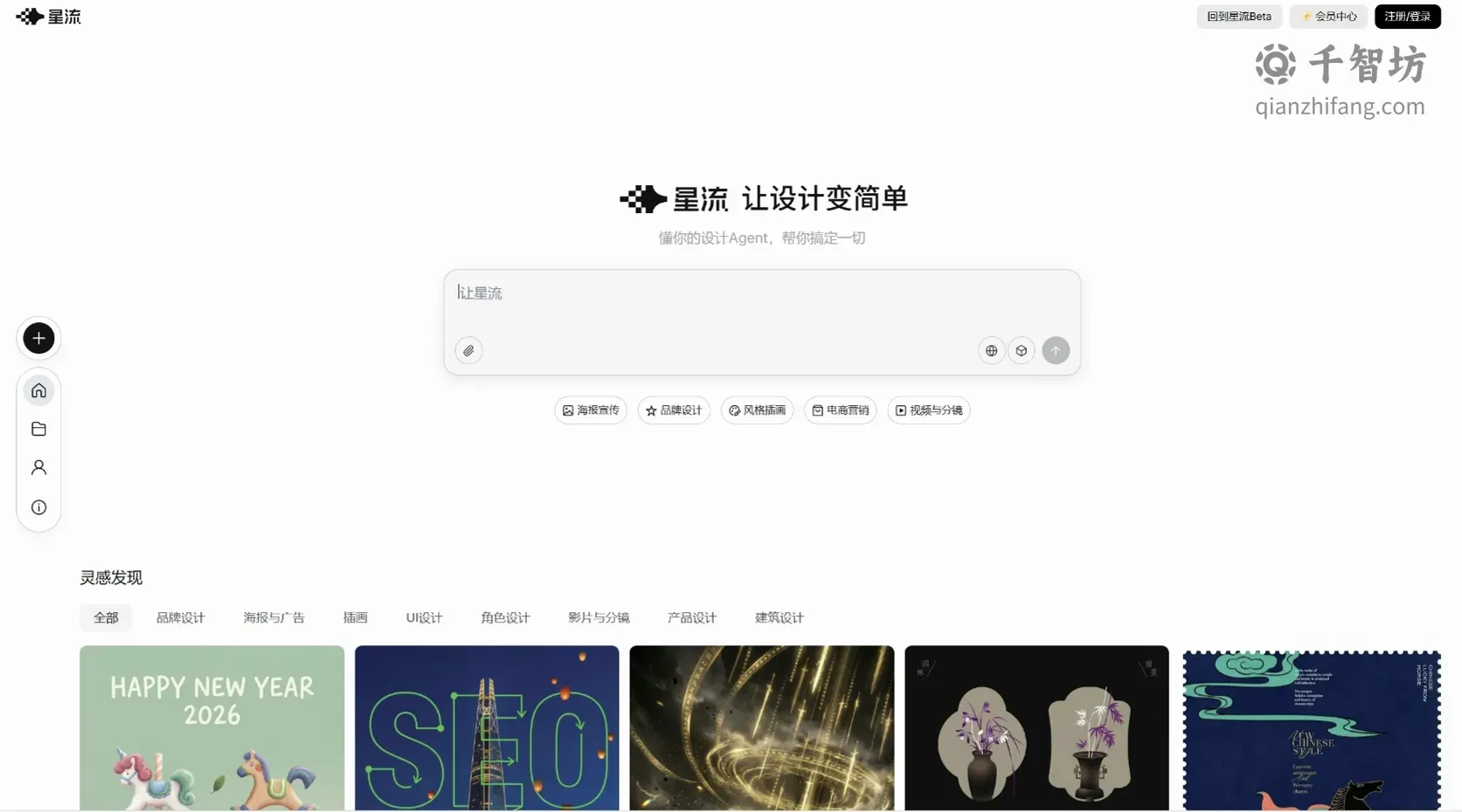 星流AI
