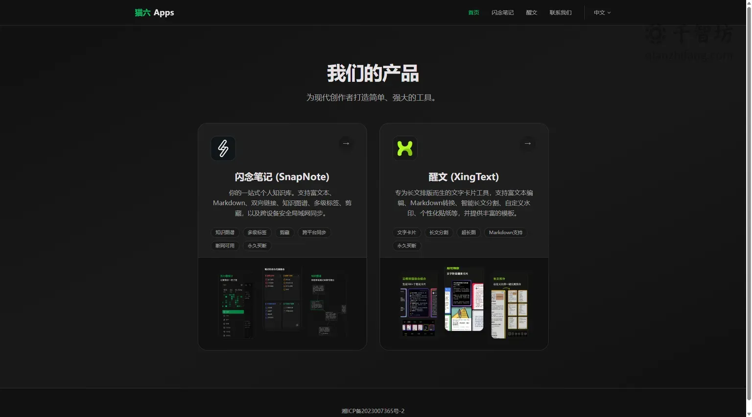 醒文