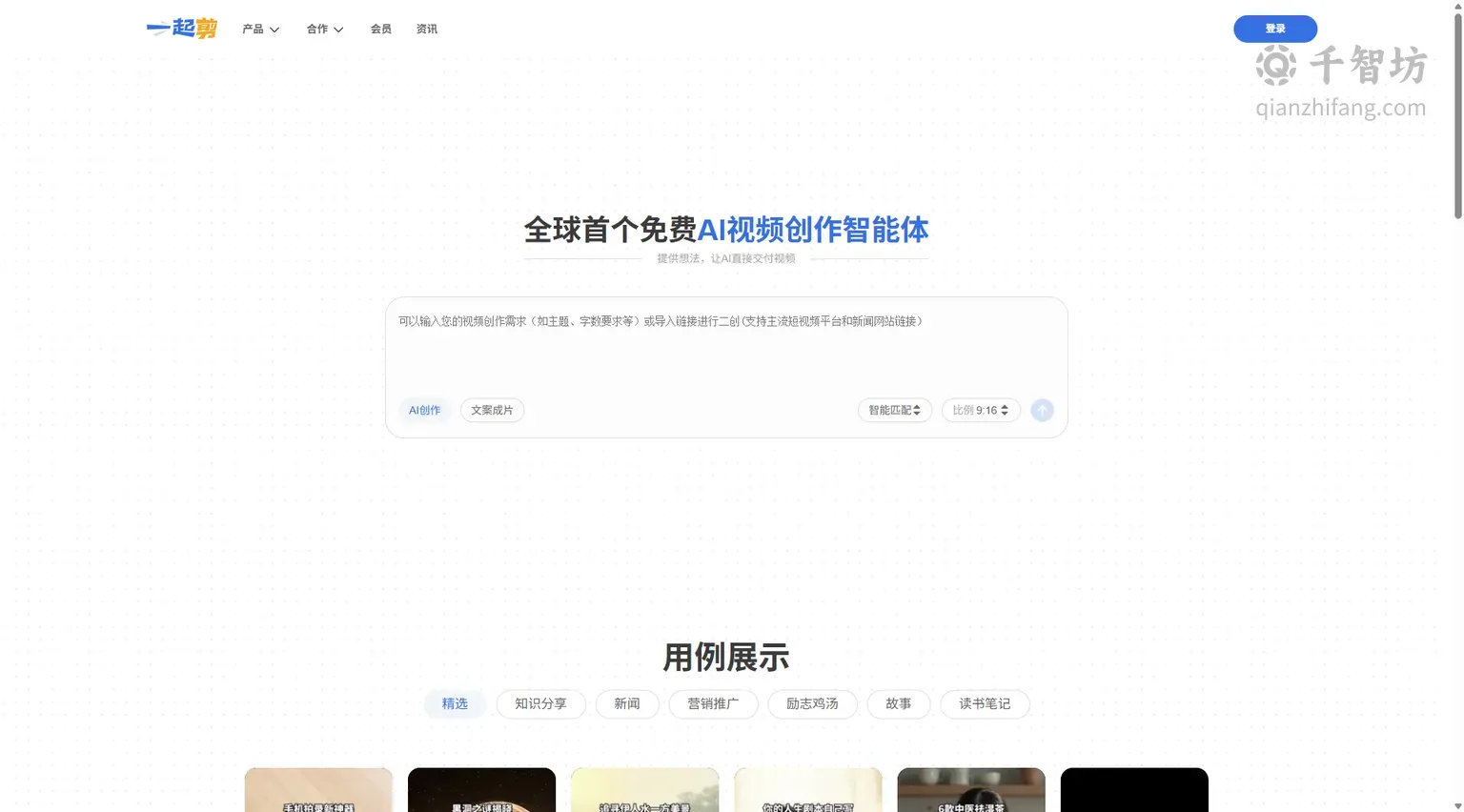 一起剪