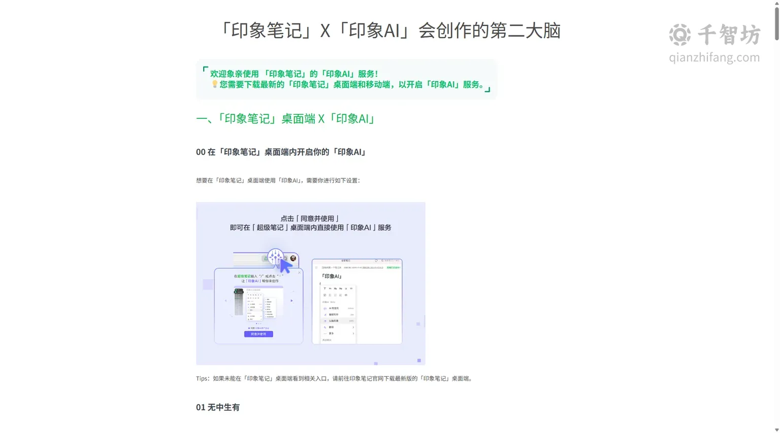 印象AI