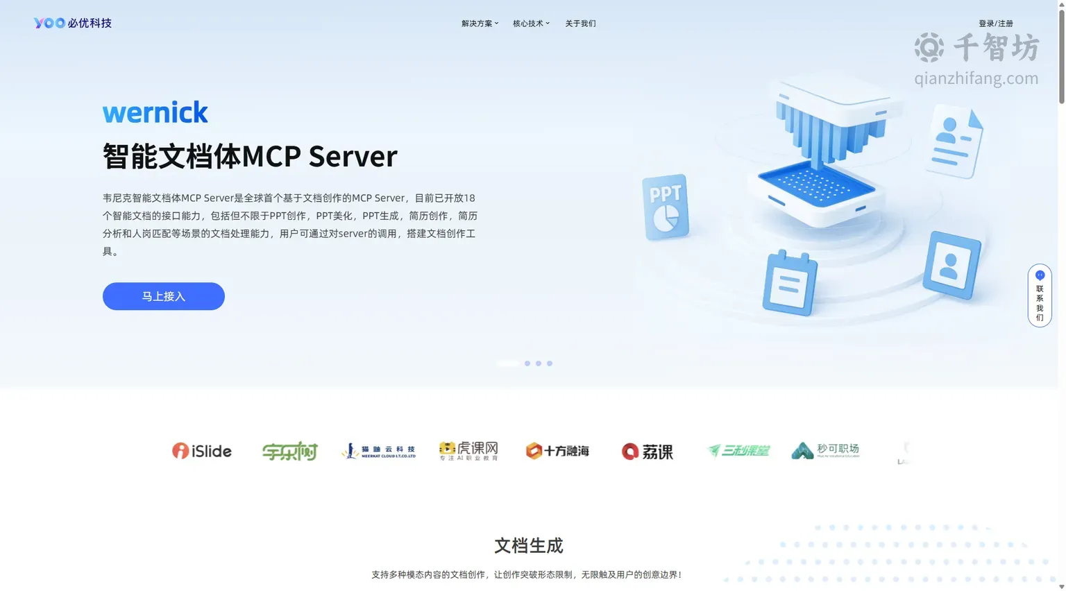 YOO必优科技