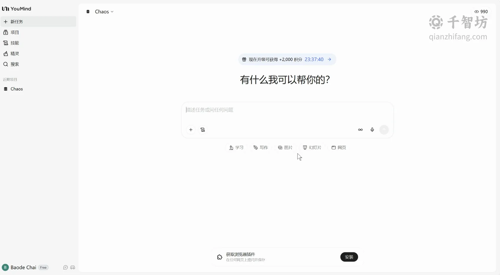YouMind