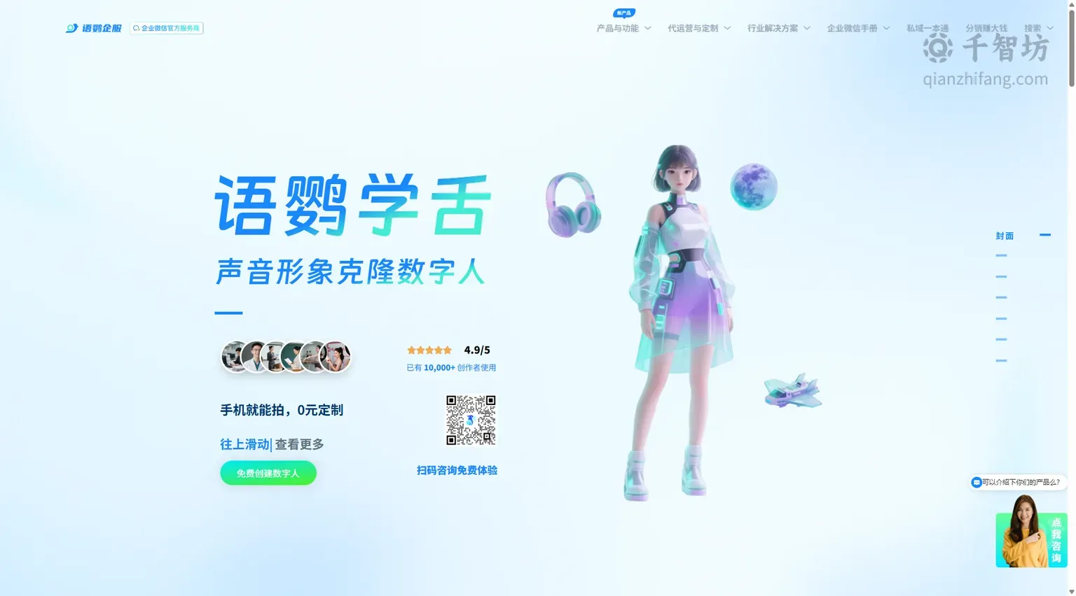 语鹦学舌