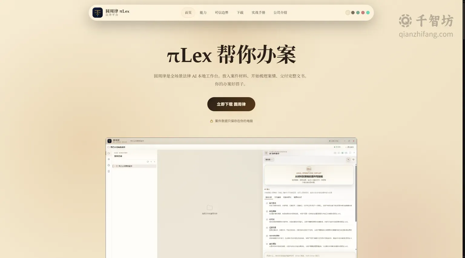 圆周律πLex