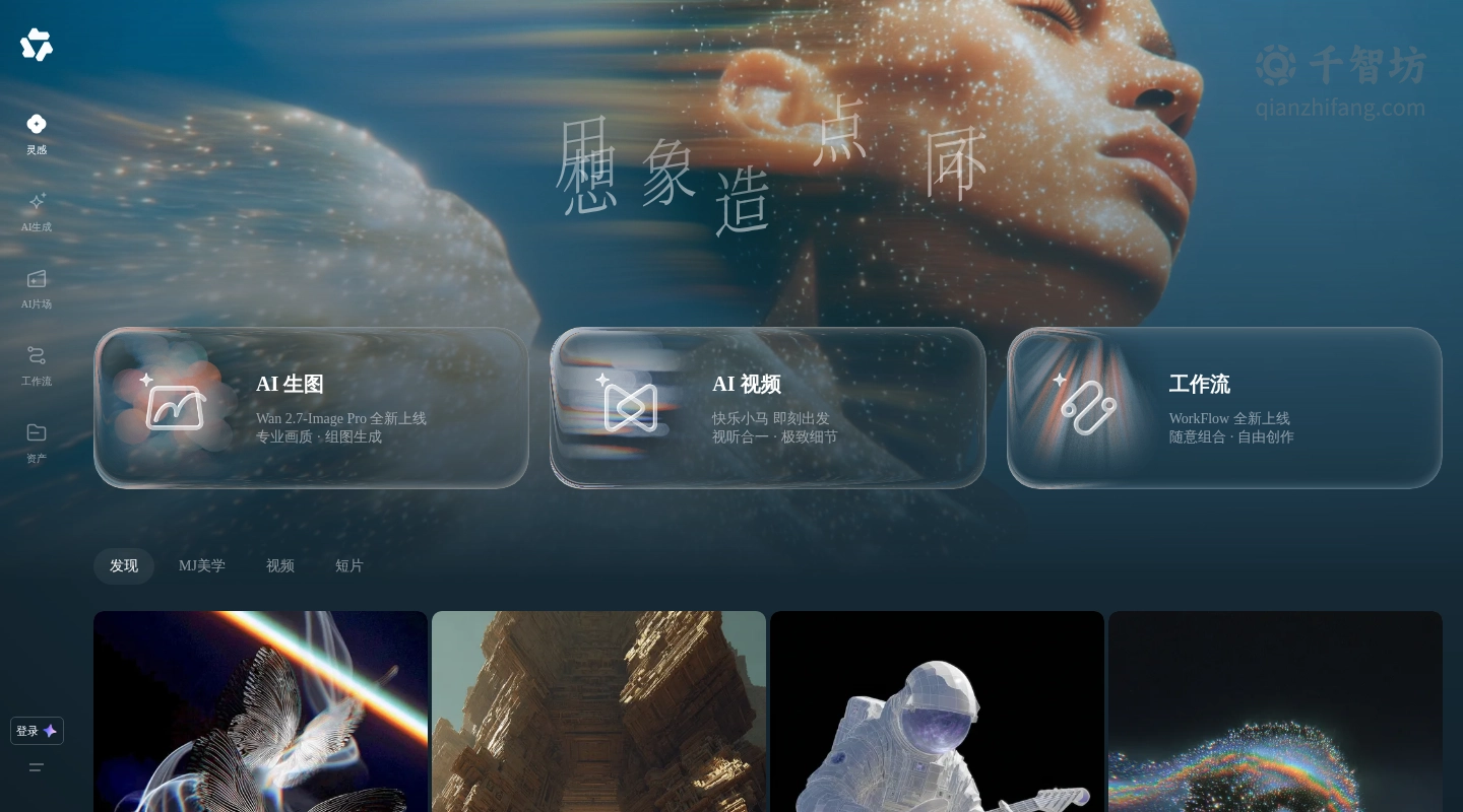 造点AI