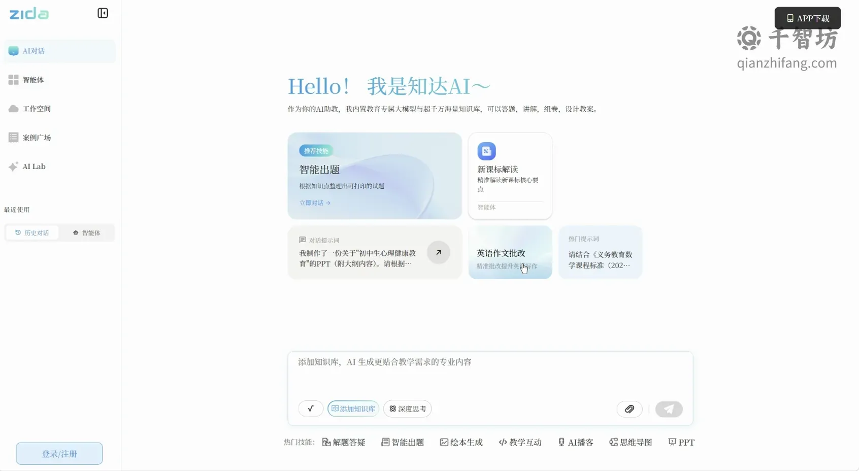 知达AI
