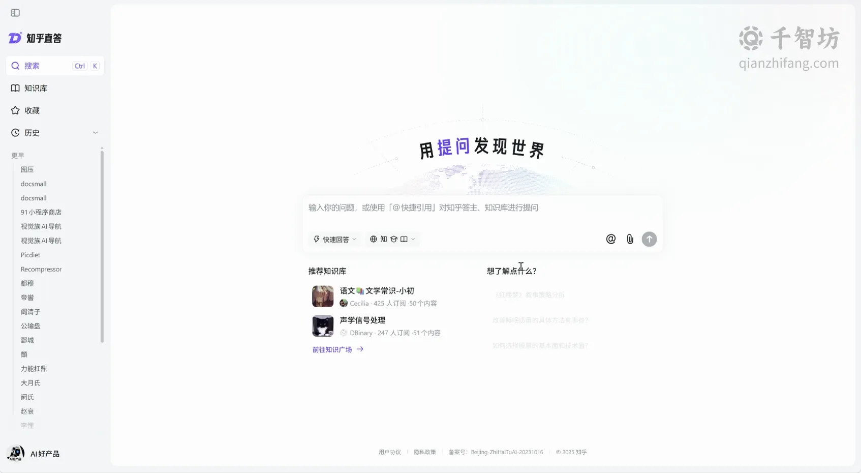 知乎直答