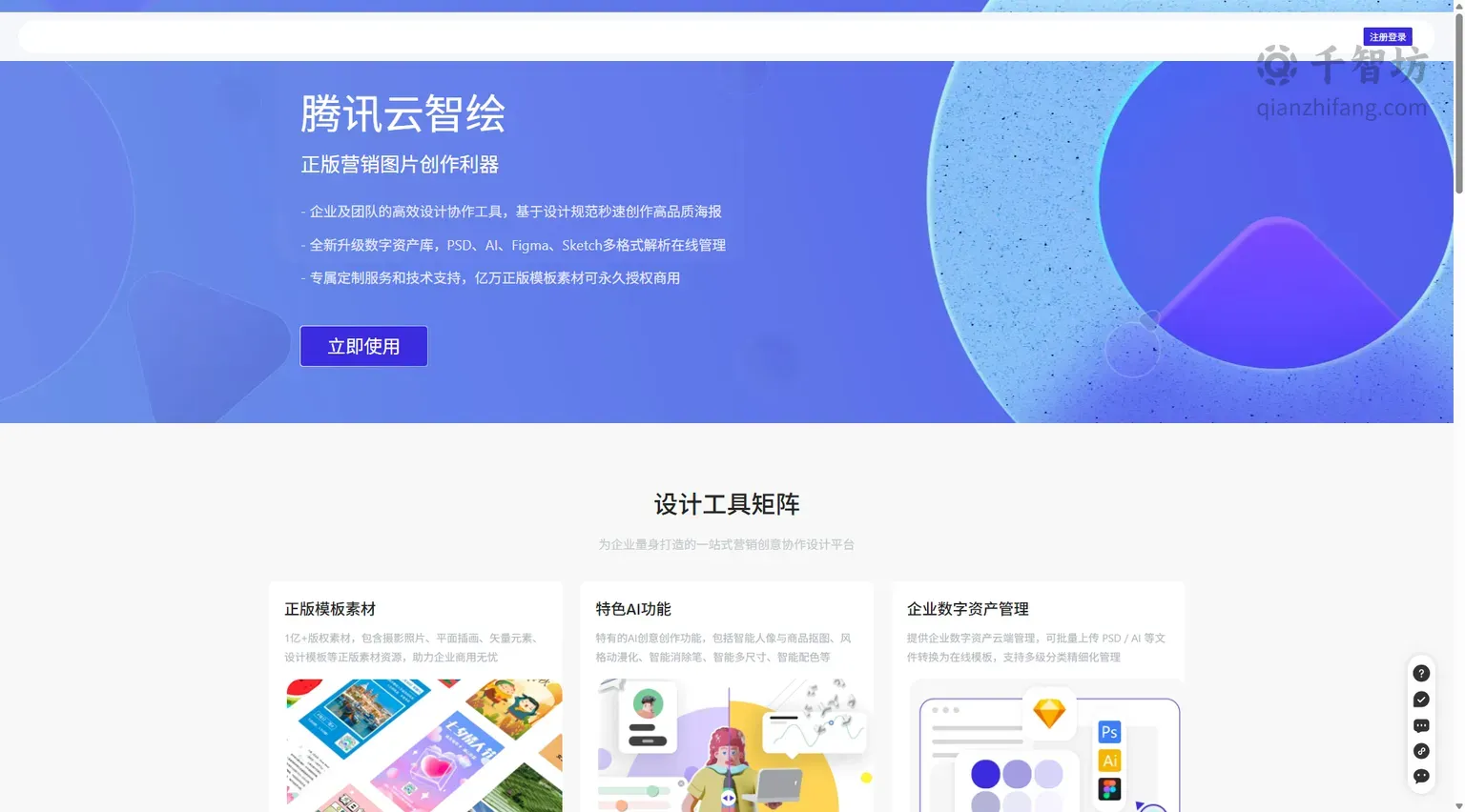智绘设计
